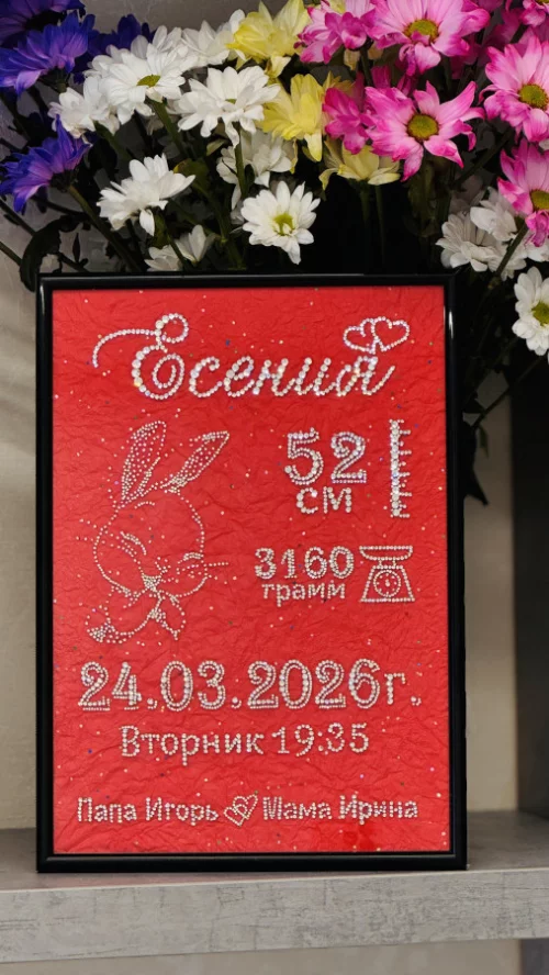 Подарочные метрики новорожденных