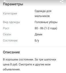 Шапочка. Шапочки. 1 - 2 года. На мальчика