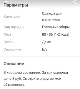 Шапочка. Шапочки. 1 - 2 года. На мальчика