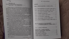 Книгу Трёхлебова А.В. &quot;Клич Феникса&quot; или обменяю. 70 р