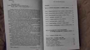 Книгу Трёхлебова А.В. &quot;Клич Феникса&quot; или обменяю. 70 р
