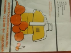 Соковыжималка _ШИНКОВКА