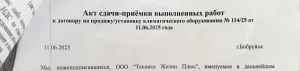 Кондиционер