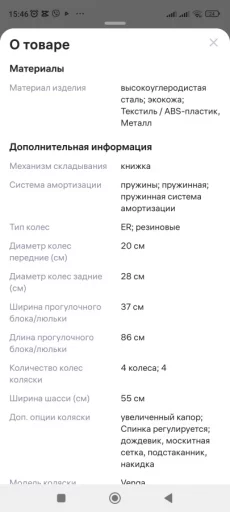 Коляска прогулочная