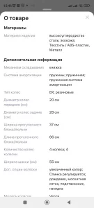 Коляска прогулочная