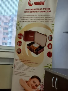 Биоэнергомассажёр БЭМ (оригинал) — новый, с литературой