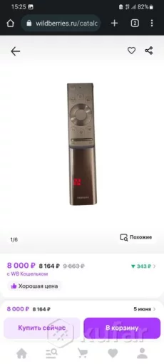 Samsung UE55NU8070U разбита матрица