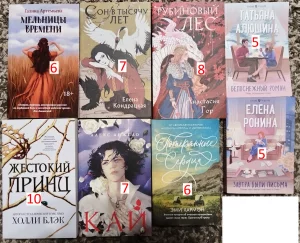 Книги Эрин Уатт, Холли Блэк и др. 5-20 руб