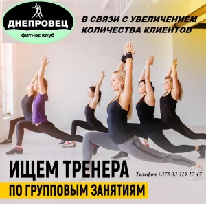 Тренер, Инструктор