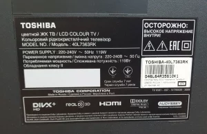 Телевизор 40&quot; пропала подсветка