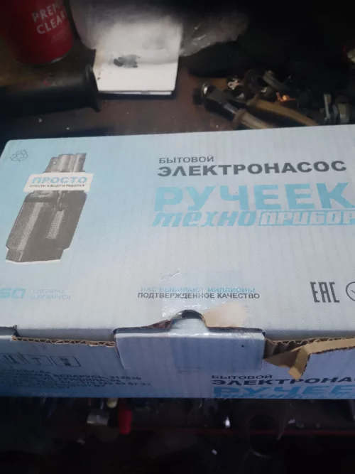 Электронасос