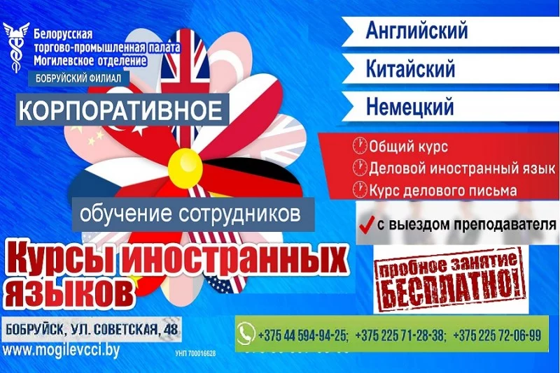 Корпоративные курсы