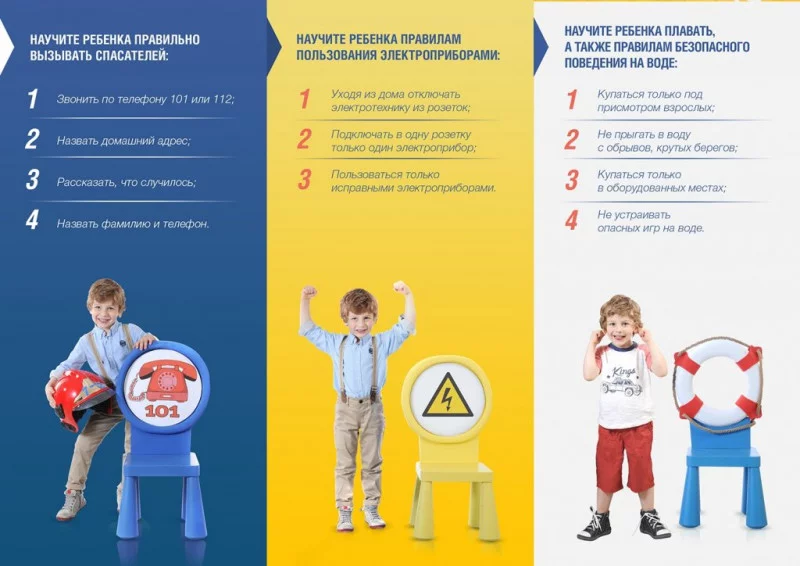 Внешкольная безопасность. Что нужно помнить!