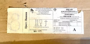 Двери к шкафу Ромашка, новые