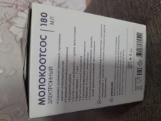 Молокоотсос