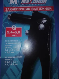 Заклепочник