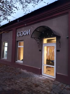 Бариста в кофейню Софи