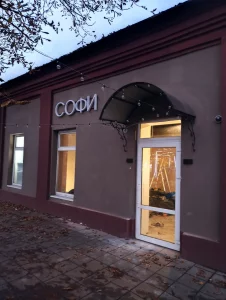 Бариста в кофейню Софи