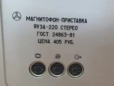 Магнитофон Technics RS-4 (ЯУЗА 220)