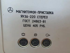 Магнитофон Technics RS-4 (ЯУЗА 220)