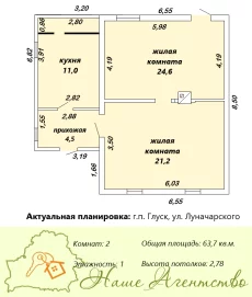 Жилой дом в центре Глуска