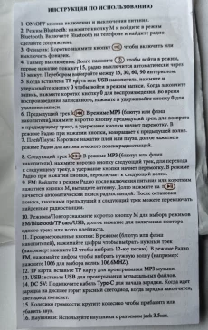 Портативное FM радио (BT MP3 USB MicroSD запись фонарик)