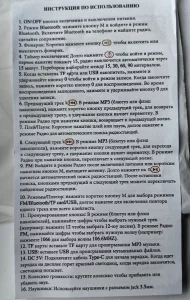 Портативное FM радио (BT MP3 USB MicroSD запись фонарик)