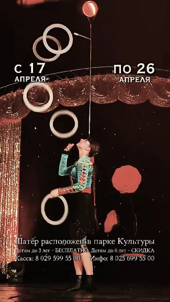 Волшебное шоу Ильи Кахновича в Бобруйске