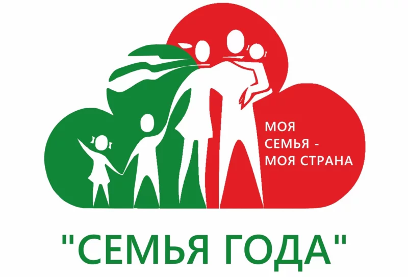 Семья Горячевых из Бобруйска представит Могилевскую область в финале конкурса «Семья года»