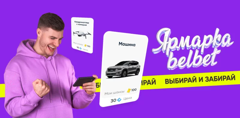 Выбирай и забирай! Истории белорусов, знающих, где получить действительно желанный подарок