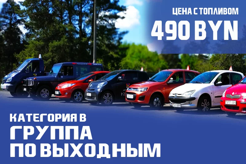 Автошкола КУБИК – это низкие цены, дружелюбная атмосфера, удобная оплата