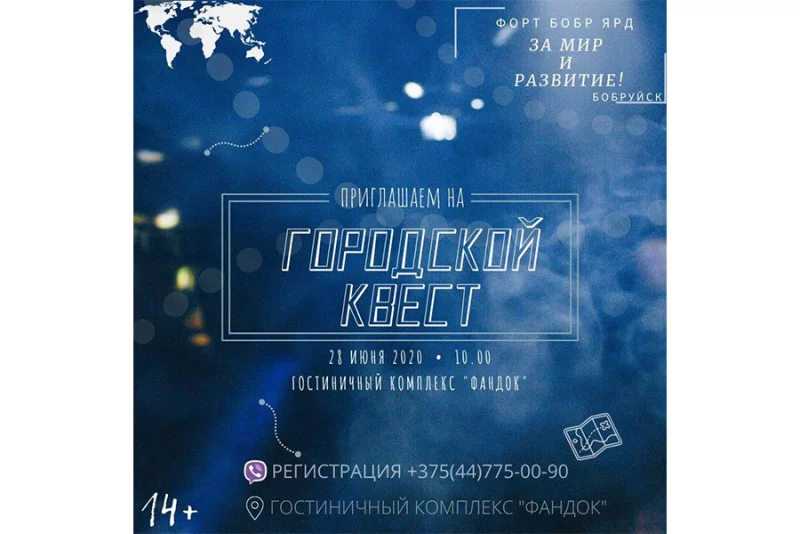 ФОРТ БОБР ЯРД ПРЕДСТАВЛЯЕТ!!!