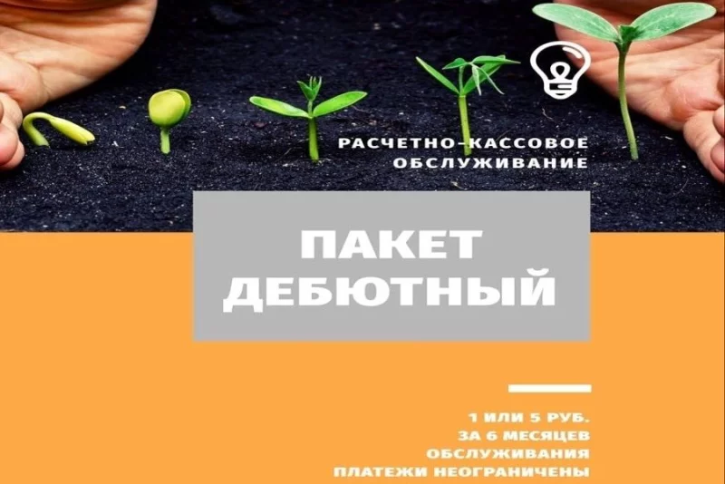 ОАО «Белагропромбанк». Доверьте Ваш бизнес нам!
