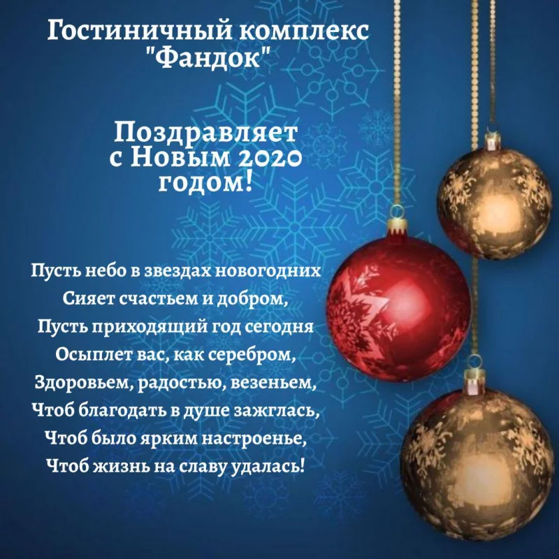 С наступающим Новым годом!