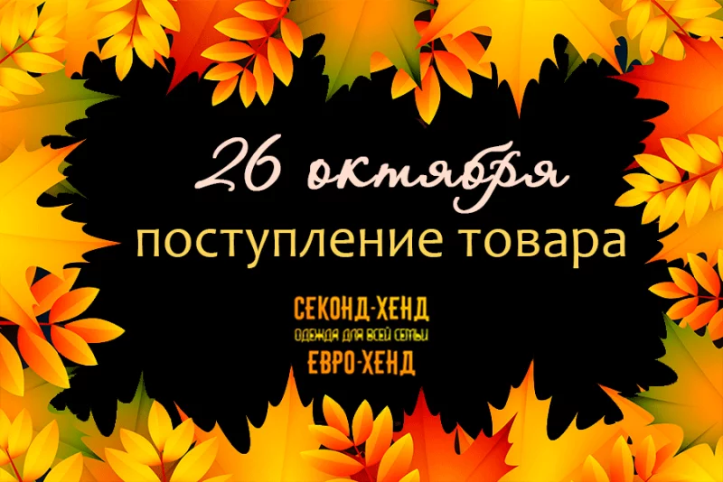 Три дня скидка 50%: 23, 24 и 25 октября!