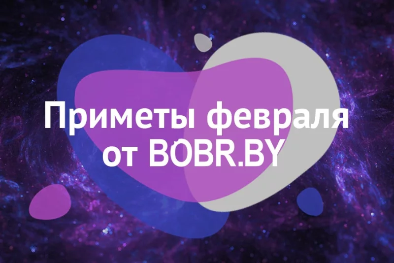 Интересно, что мы приготовили для своих клиентов?