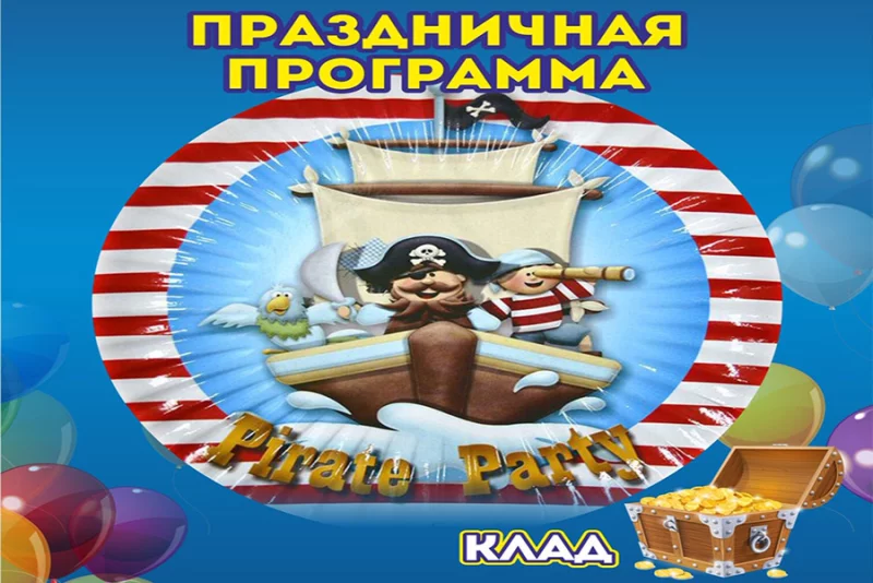 «НЭМО» приглашает всех на праздник мальчишек!