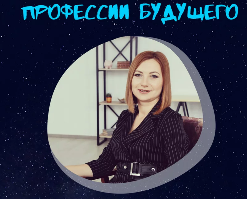 Професии будущего в Бобруйске: кто такой - игропрактик?