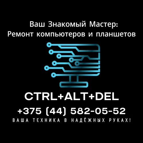 Установка Windows, Ремонт Компьютеров и Планшетов