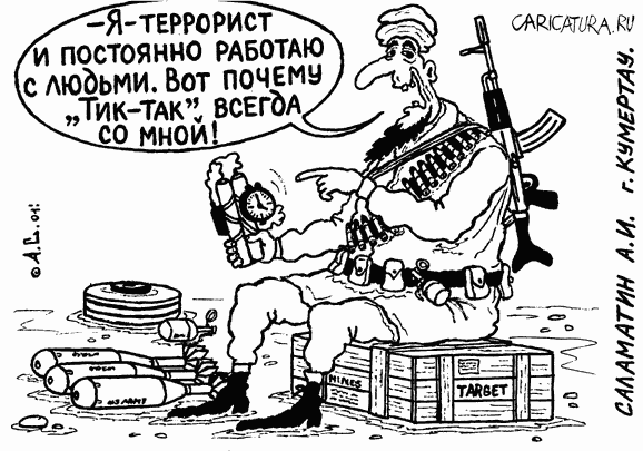Тик-Так