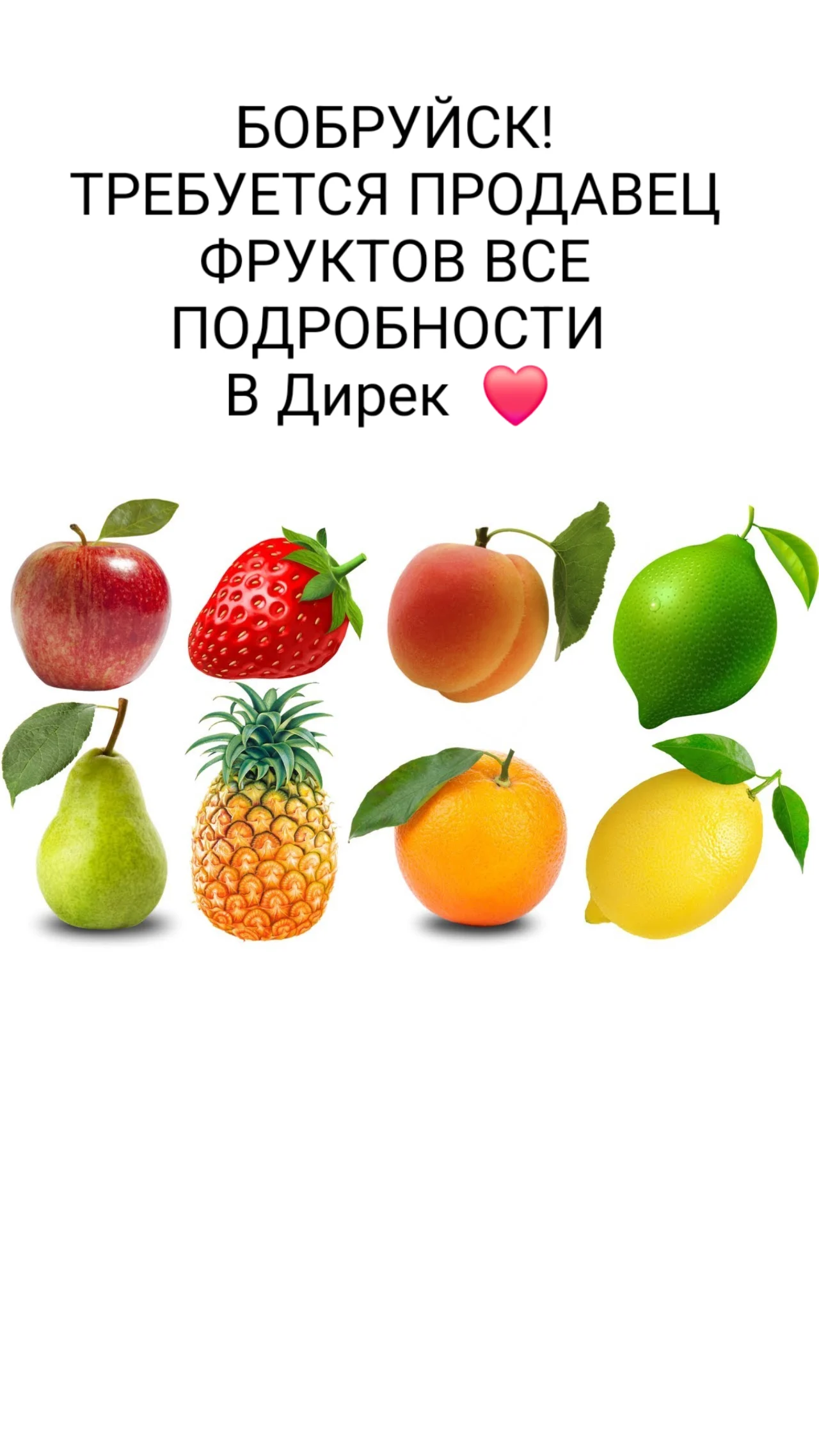 Продавец Фрукты