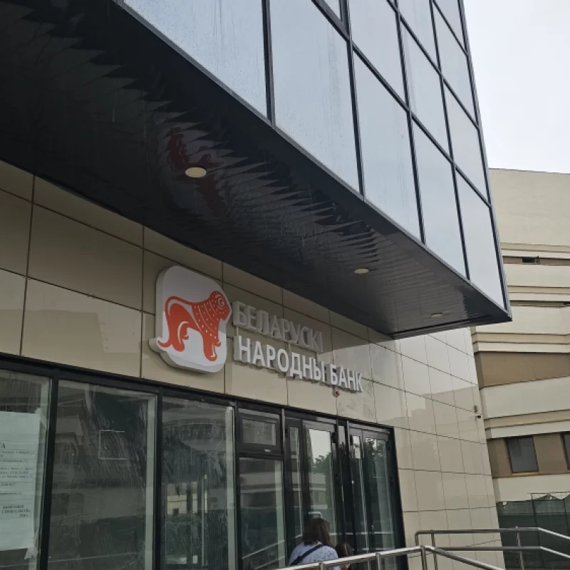 В Бобруйске скоро появится БНБ-банк