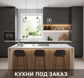 Кухни по индивидуальным проектам