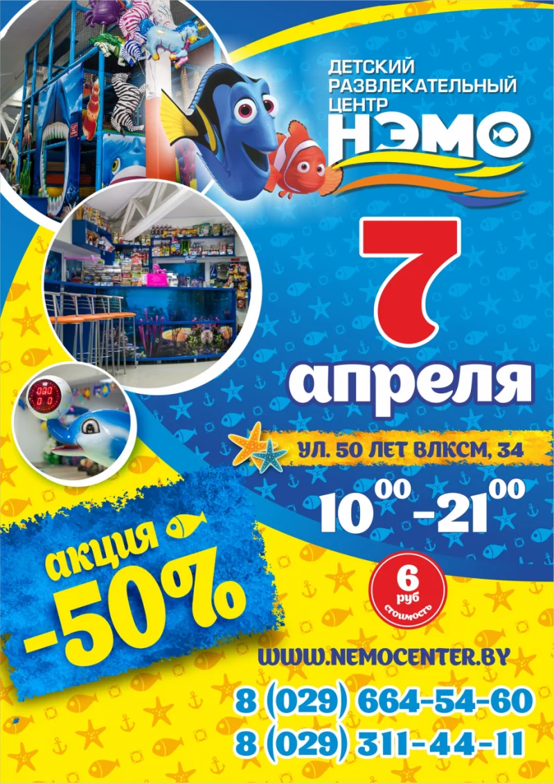 Осторожно! 11 апреля в 12.00 уникальная квест-игра AMONG US в "Нэмо"