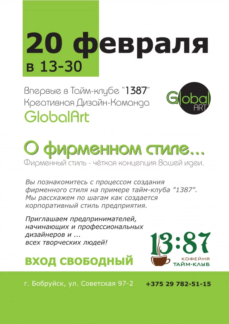 Фирменный стиль: пошаговая инструкция