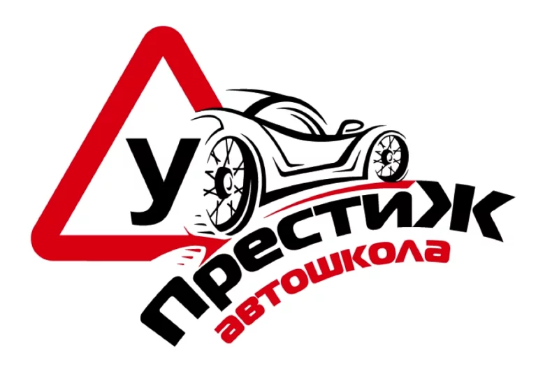 Автошкола «Престиж» приглашает в вечернюю группу!