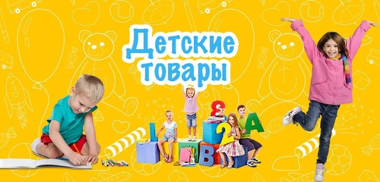Лучшее - детям в «Универмаге»!