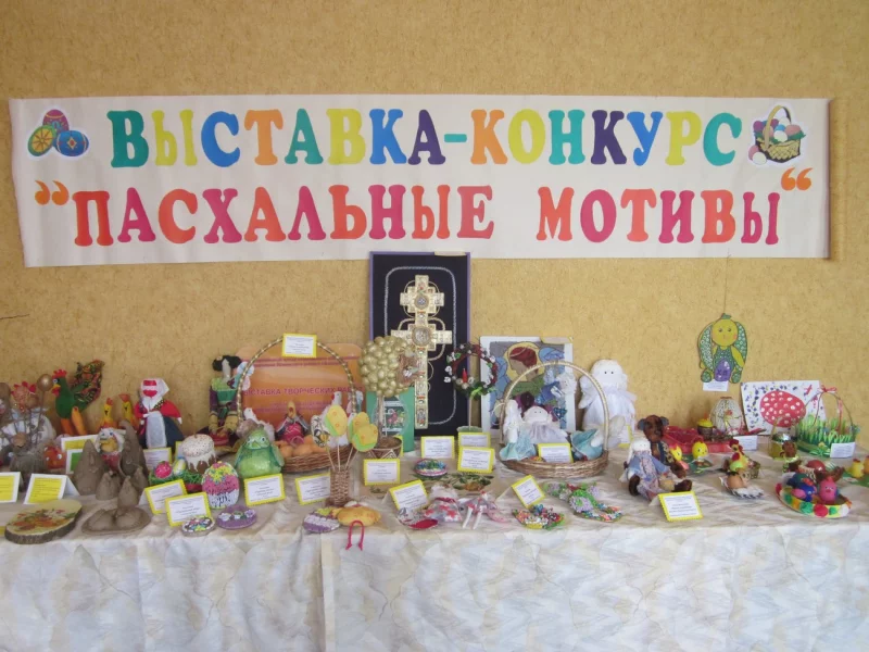 Светлый праздник «РАДОСТЬ ДЛЯ ВСЕХ!»