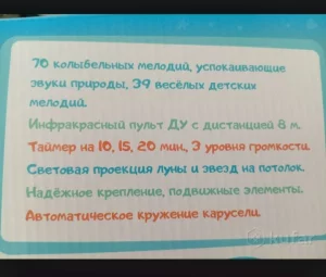 Музыкальная карусель
