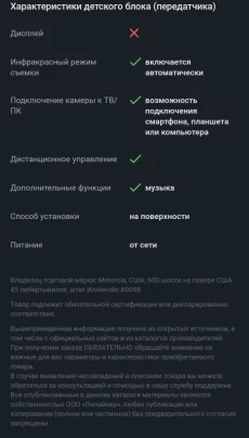 Видеоняня Motorola MBP85 Connect